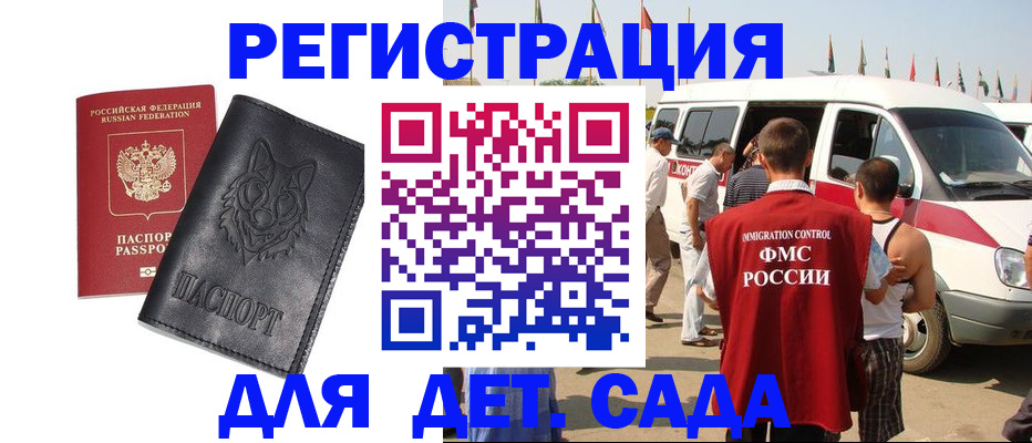 прописка для кредита в Дальнегорске