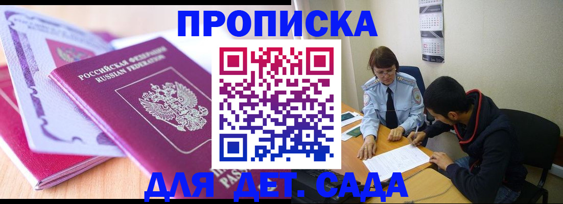 временная регистрация адрес в Дальнегорске