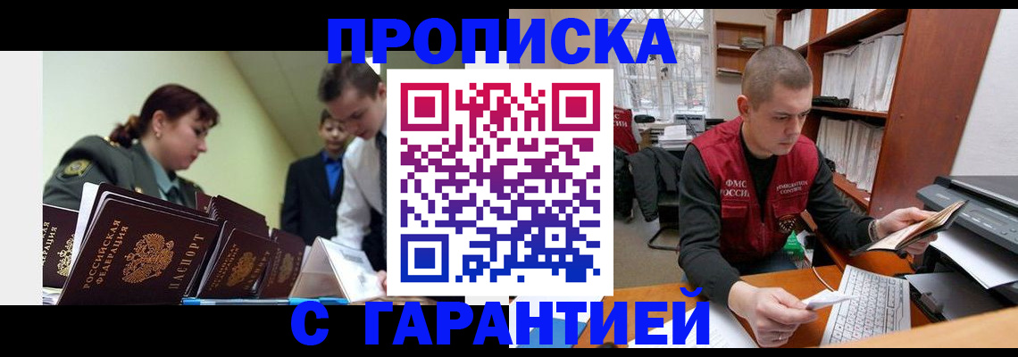 временная регистрация госуслуги в Дальнегорске