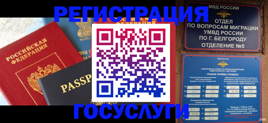 регистрация для школы в Дальнегорске