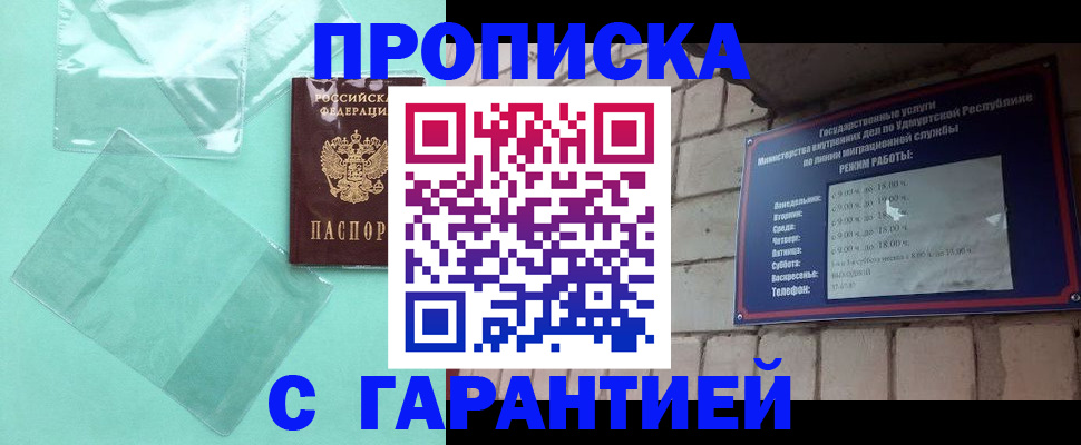 прописка для школы в Дальнегорске