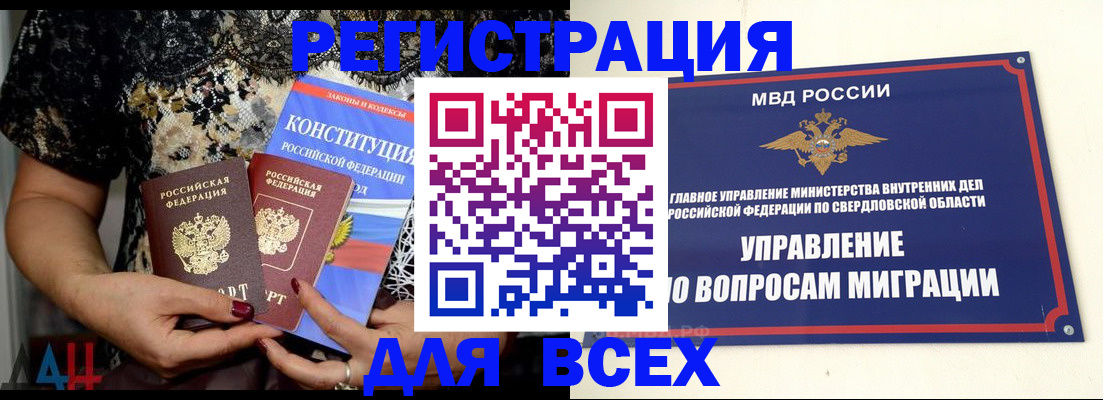 временная регистрация собственник в Дальнегорске