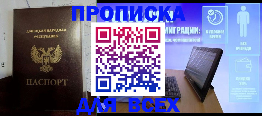 временная регистрация законно в Дальнегорске