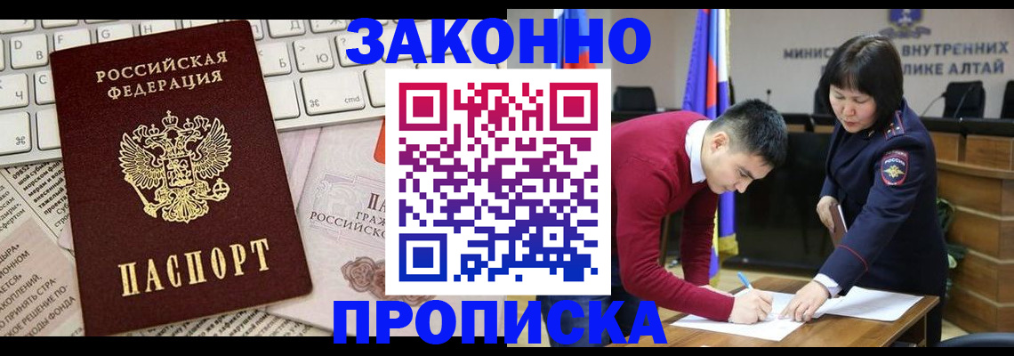 прописка иностранных граждан в Дальнегорске